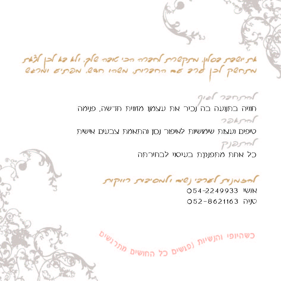 f-Oshi - Invitation_Page_1